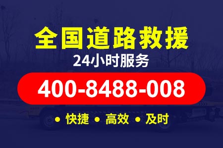 【高恩高速附近换胎】高速拖车流动补胎电话查询/换新轮胎