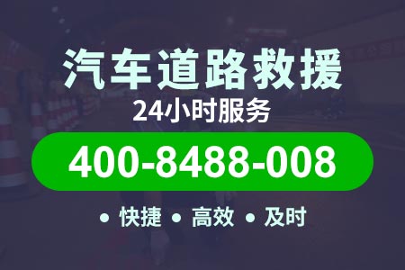 密山二人班乡【柔师傅搭电救援】汽车电瓶没电除了搭电还有什么办法-救援400-8488-008