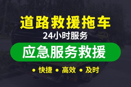 【保宜高速附近拖车】汽车搭电危险吗